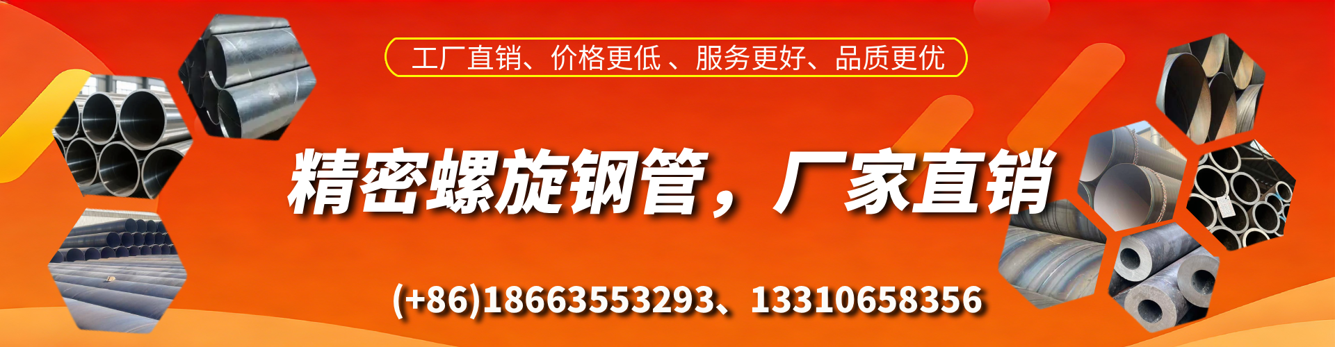沈丘精密螺旋钢管厂家